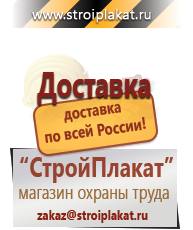 Магазин охраны труда и техники безопасности stroiplakat.ru Огнетушители углекислотные в Бирске
