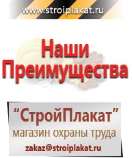 Магазин охраны труда и техники безопасности stroiplakat.ru Бирки кабельные маркировочные в Бирске