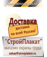 Магазин охраны труда и техники безопасности stroiplakat.ru Схемы движения автотранспорта в Бирске
